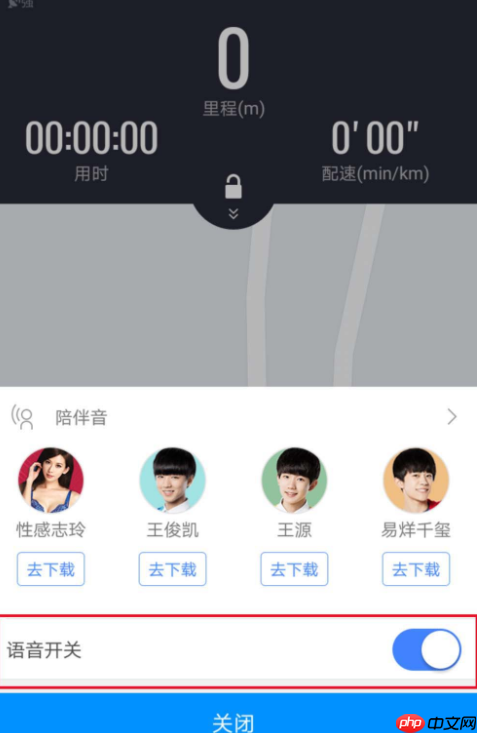 高德地图里跑步功能怎么使用？跑步功能适用方法讲解