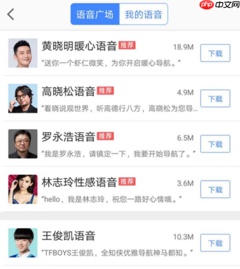 高德地图里跑步功能怎么使用？跑步功能适用方法讲解