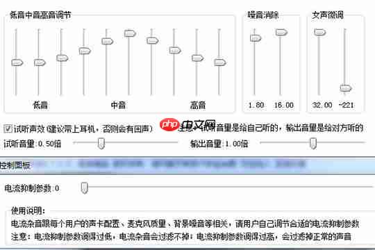 万能变声器中如何进行调女声？调女声的技巧分享