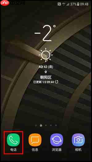 三星W2018怎么设置黑名单？黑名单设置步骤分享