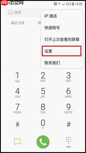 三星W2018怎么设置黑名单？黑名单设置步骤分享