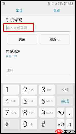 三星W2018怎么设置黑名单？黑名单设置步骤分享