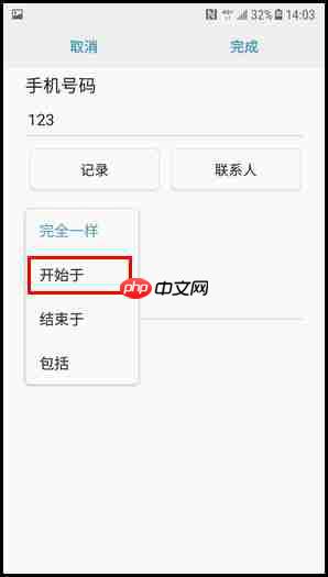 三星W2018怎么设置黑名单？黑名单设置步骤分享