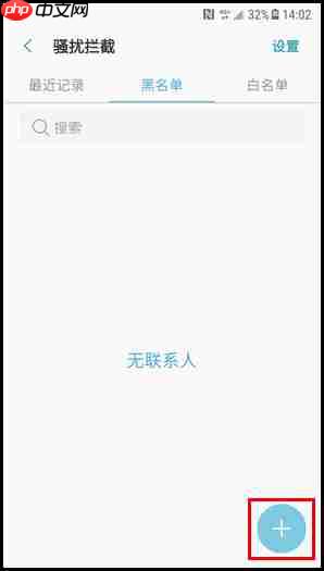 三星W2018怎么设置黑名单？黑名单设置步骤分享