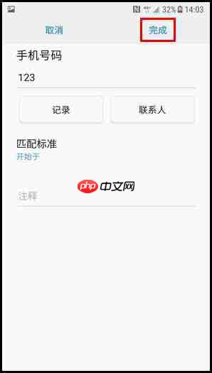三星W2018怎么设置黑名单？黑名单设置步骤分享