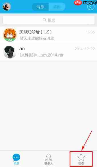 在QQ里怎么删掉留言？QQ里删掉留言的方法说明