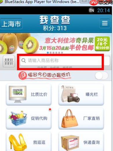我查查APP怎么使用？查查APP使用方法介绍
