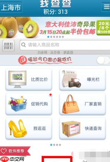 我查查APP怎么使用？查查APP使用方法介绍
