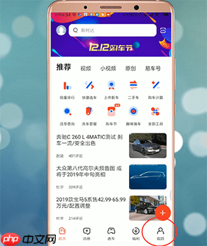 在易车里怎么进行对比？易车对比的方法讲解