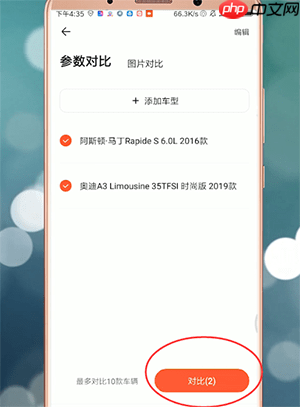在易车里怎么进行对比？易车对比的方法讲解