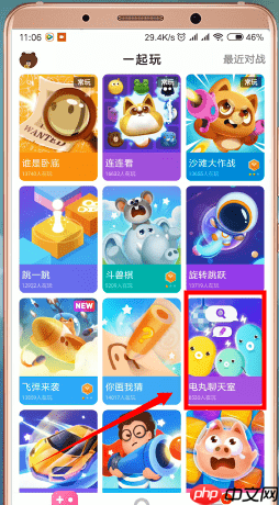 在快手小游戏里怎么开启聊天室？开启聊天室的方法说明