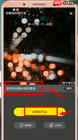 在快手小游戏里怎么开启聊天室？开启聊天室的方法说明