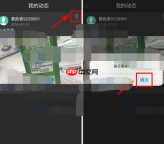 咪咕善跑怎么将动态删掉？删除动态的操作步骤一览