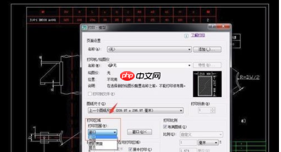 CAD如何打印图纸？CAD打印图纸方法分享