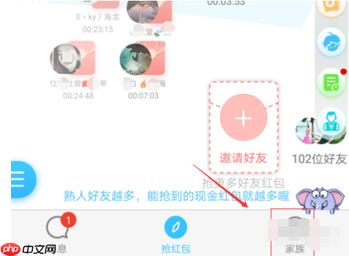 在派派里怎么退出家族？派派退出家族的流程一览