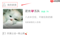 在派派里怎么退出家族？派派退出家族的流程一览