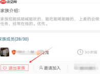 在派派里怎么退出家族？派派退出家族的流程一览