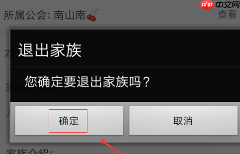 在派派里怎么退出家族？派派退出家族的流程一览