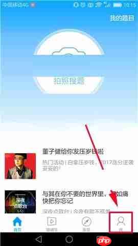 小猿搜题APP如何清除缓存？清除缓存的操作步骤一览