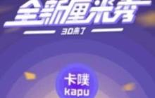 卡噗厘米秀捏脸怎么弄 卡噗厘米秀捏脸玩法介绍