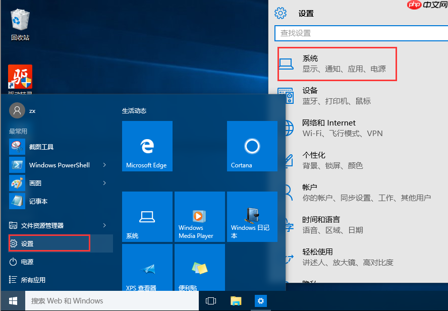 win10设置任务栏里不显示时间怎么处理？任务栏里不显示时间处理方法说明