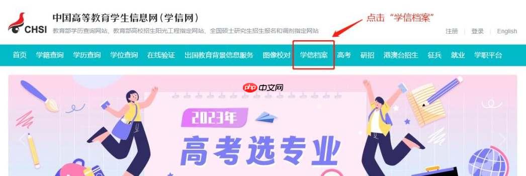 学信网怎么打印学历认证报告