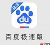 百度极速版怎么发布视频