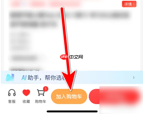联想app怎么加入购物车 联想app商品加入购物车方法