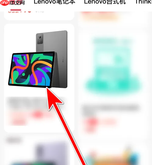 联想app怎么加入购物车 联想app商品加入购物车方法