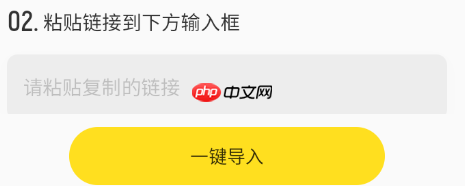 酷我音乐怎么导入外部歌单