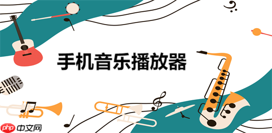 酷我音乐怎么导入外部歌单