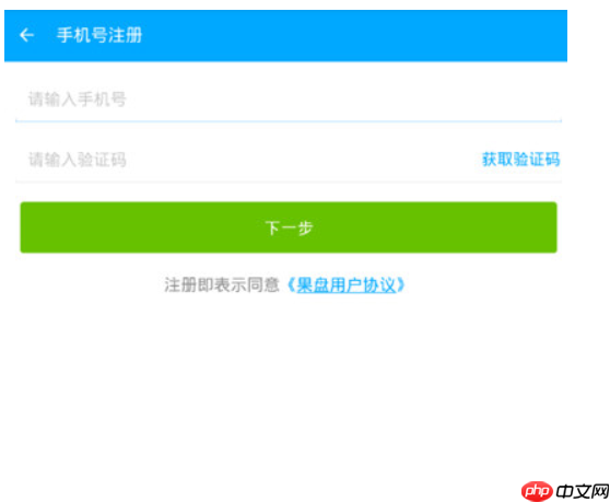 果盘游戏如何进行注册？果盘游戏注册步骤分享
