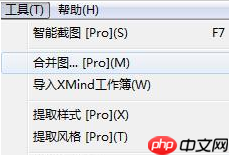 mindmanager怎么将多个导图合并 将多个导图合并方法介绍