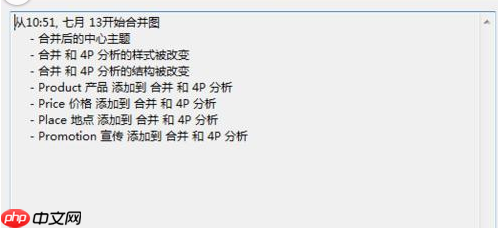 mindmanager怎么将多个导图合并 将多个导图合并方法介绍