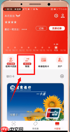 在云闪付里如何进行转账？云闪付转账步骤介绍