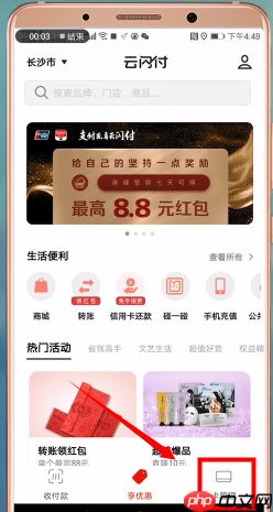 在云闪付里如何进行转账？云闪付转账步骤介绍