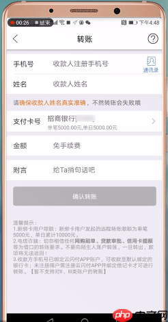 在云闪付里如何进行转账？云闪付转账步骤介绍