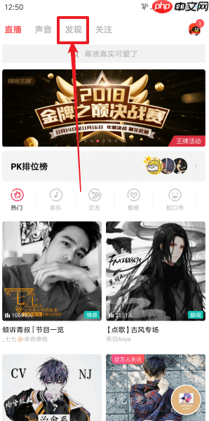 荔枝FM在哪里可以声鉴？荔枝fm声鉴卡位置介绍