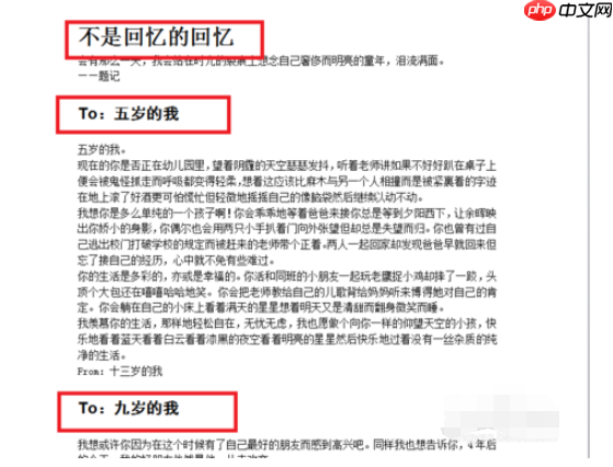 Word2015怎么自动生成目录_Word2015自动生成目录方法解析