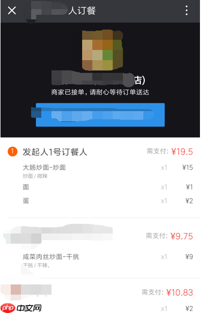 饿了么APP怎么开启拼单模式？拼单模式开启步骤一览