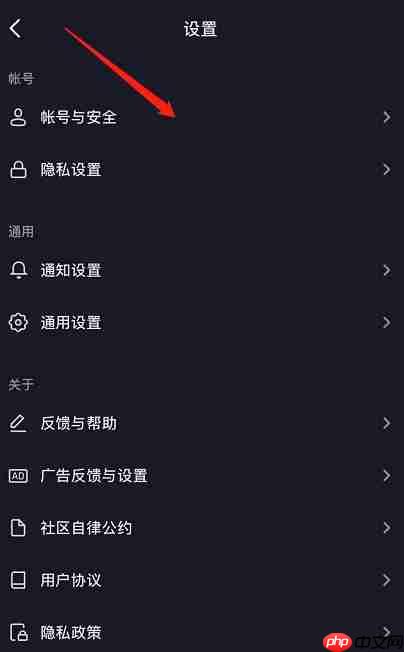 抖音短视频如何更换手机号码