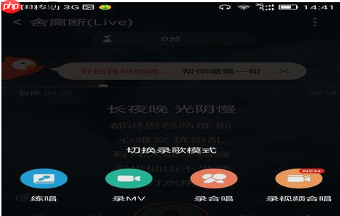 全民k歌怎么录制MV？录制MV的操作步骤分享