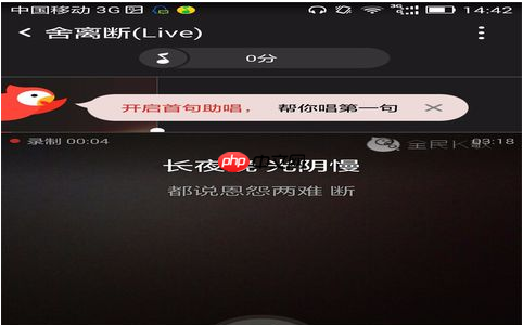 全民k歌怎么录制MV？录制MV的操作步骤分享