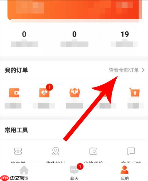 在淘集集里怎么申请退货？申请退货的步骤一览