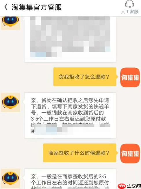 在淘集集里怎么申请退货？申请退货的步骤一览
