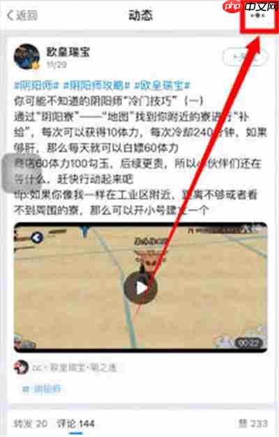 网易大神怎么分享帖子