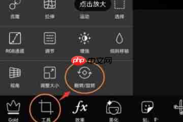 PicArt怎么做出倒影？倒影制作方法介绍