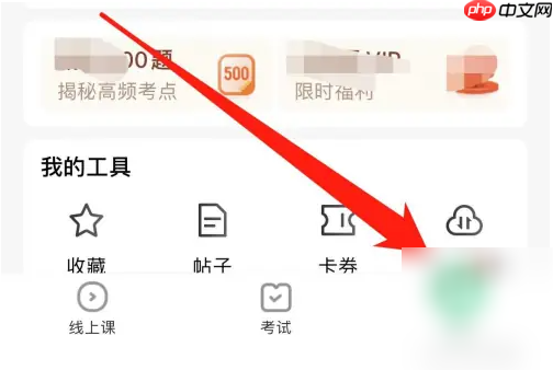 驾校一点通题库类型怎么选 驾校一点通选择题库类型方法