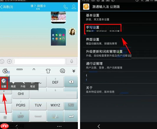 激通输入法APP怎么设置手写字颜色？设置手写字颜色的方法说明