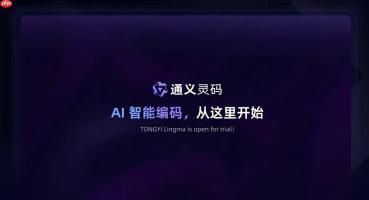通义灵码怎么安装在手机上